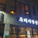 금돗