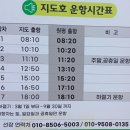 지도호