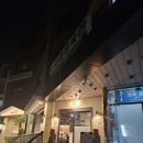 제주덕구 상일동점 | [상일동 맛집] 제주덕구 상일동점/ 서울에서 제주도의 맛을 과연 느낄 수 있을지!(솔직후기,내돈내산)