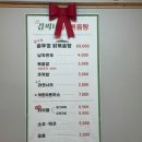 대구 팔공산 맛집 김씨네 솥뚜껑 닭볶음탕 애견동반가능 식당