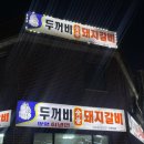 퇴계로146번길 이미지