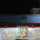 민준떡볶이 이미지