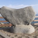 봄이 오는 길(시비 이미지