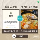 모먹지 이미지