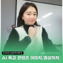 남양주시청제1청사 본관동 3층 | 경기도 남양주 AI강의, 이미지 영상으로 완성하는 새해 특강 실전 교육