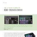 H2500 이미지