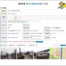 [국도23] 공주시 운궁리