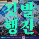 윤석열즉각퇴진! 사회대개혁!! 범시민대행진-2.1(토)광화문 이미지