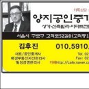 우리아파트팔자 왜안팔리지? 이유는 현재 개봉동고척동 아파트 가격이 문제? 이미지