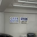 영운카써비스세차 | 창원 스팀세차 카앤쿡 후기