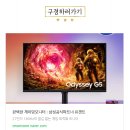 ￦500#game | 게이밍 모니터 27인치 삼성 오디세이 G5 LS27FG500 추천 후기