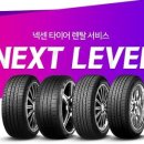 타이어테크 의정부점 네이버블로그