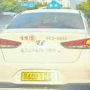 광영택시 이미지