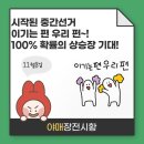 해성메탈㈜동해공장 | [장전시황] 시작된 중간선거! 이기는 편 우리 편~! 100% 확률의 상승장 기대!