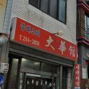 대화관 티스토리