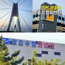 수협 | 영흥도 가볼만한곳 영흥수협회센타 포장 후기