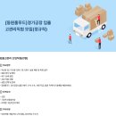 (주)동원홈푸드 경기1공장