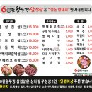 60판왕뚜껑삼겹살 이미지