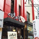 이화수식당 이미지