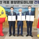 (주)매일관광 이미지