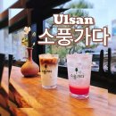 안녕커피 두동점