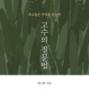 미래코칭경영원