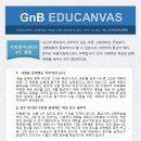 지앤비영어 이미지