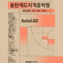 현대캐드컴퓨터학원 이미지