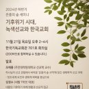 한국기후환경연구소