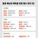 홍콩식당 이미지