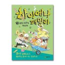 제이패밀리