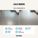 이마트24대공원호반점 | 울산 대공원호반베르디움 24평 거실,복도,주방 돌봄매트시공 후기