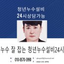 24시청년하수구 이미지