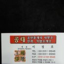 공대공인중개사사무소 이미지