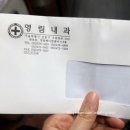 영림내과의원 이미지