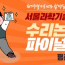 평촌EPL학원
