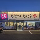 블랙PC | 가족 외식으로 다녀온 평택 회전초밥 맛집! '초밥의 초강수'