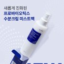 <b>오르템</b> 프로바이오틱스 미스트팩 210ml