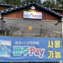 임진각화로구이 | 임진각 주변 맛집, 문산 소고기 저렴한 곳 &#39;임진각화로구이&#39; 솔직후기