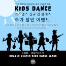 끼쟁이 방송댄스 이미지