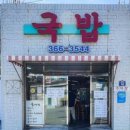 양산국밥 네이버블로그