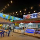 월성횟집 - 경주시 진리길 30-23 | [대구 횟집 추천] 어사출또 월성점 양가부모님과 방문한 솔직후기