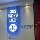 고내과의원 이미지