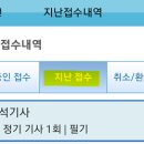 자연과학대학 4호관 | 2023년 화학분석기사 실기 필답형 작업형 고사장 및 접수 팁