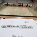 거창교육 지원청 사례 수퍼비젼 이미지