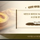 미소빵집