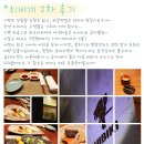 히비끼
