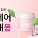 봄뷰티1