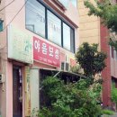 야음보쌈 이미지