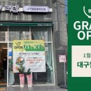 핵밥 대구월성점 이미지